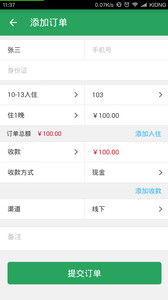 美住安卓版下載 賦能酒店高效管理，開啟智慧服務新篇章