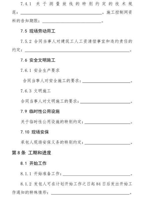 新版《工程總承包合同示范文本》正式施行，助推工程建設(shè)模式轉(zhuǎn)型升級(jí)