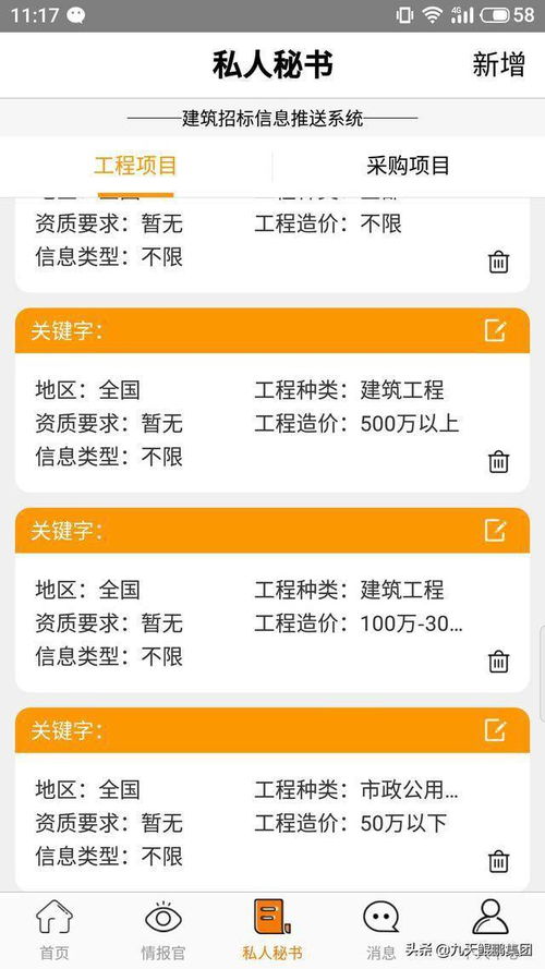 新版《建設項目工程總承包合同示范文本》公開征求意見 以規范促發展，以創新提質效